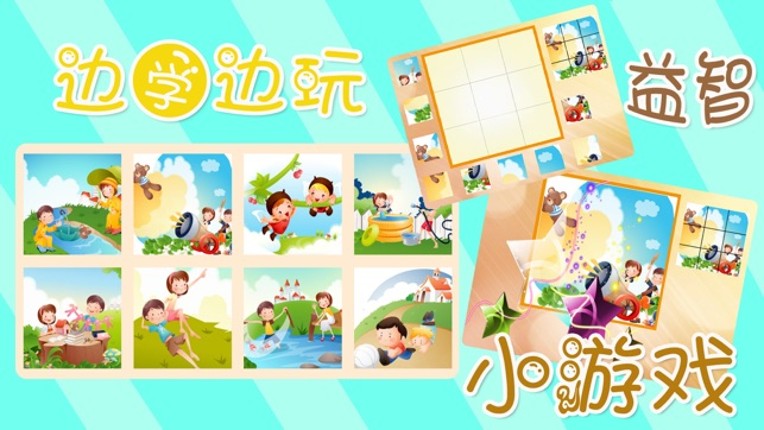 ABC宝宝学汉字认交通工具 Image
