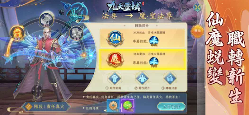 九天靈域 screenshot