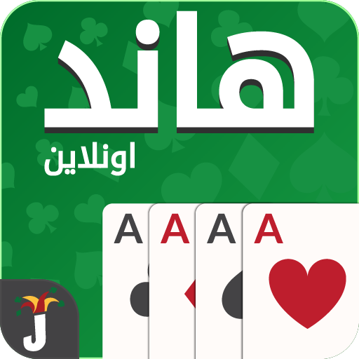 Games like Hand, Hand Partner, Hand Saudi