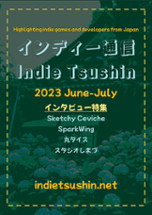 Indie Tsushin: 2023 June-July Issue Image