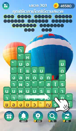 เวิร์ดแชตเตอร์-หาคำ Image