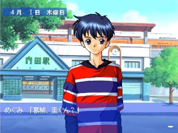 Mystic Mind: Yureru Omoi screenshot