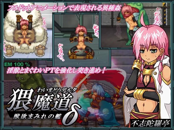 Games like The Lust of Delta ~A Warship Awash in Lust~