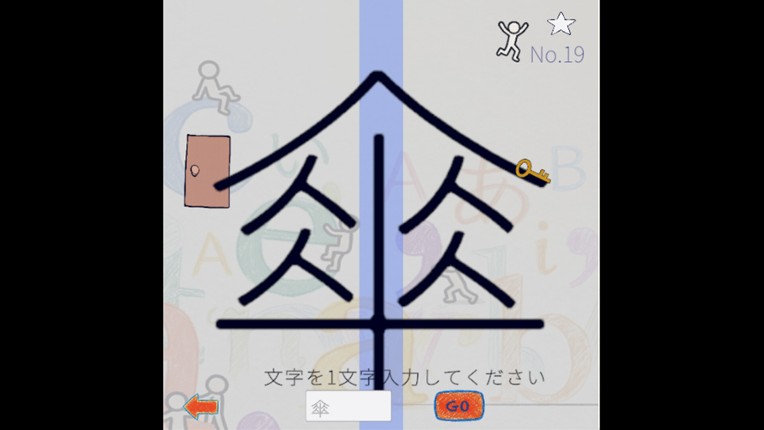 もじみち screenshot