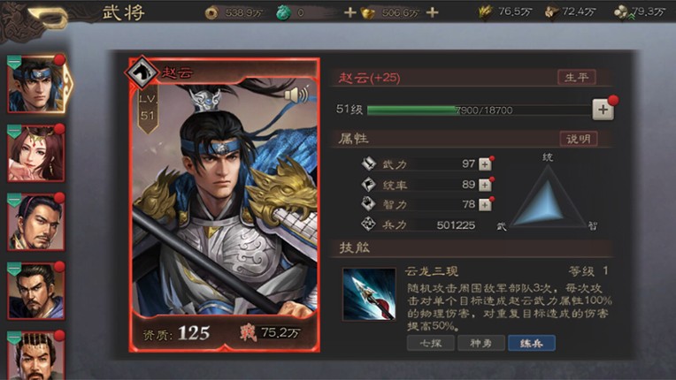 三国志威力无双 screenshot