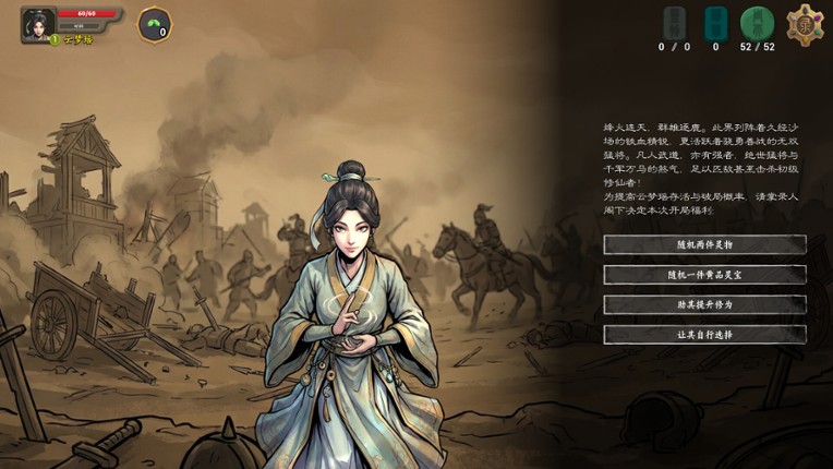 仙源录 screenshot