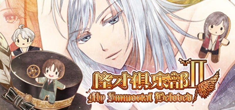 怪才俱乐部2-The Immortal Beloved2 Game Cover