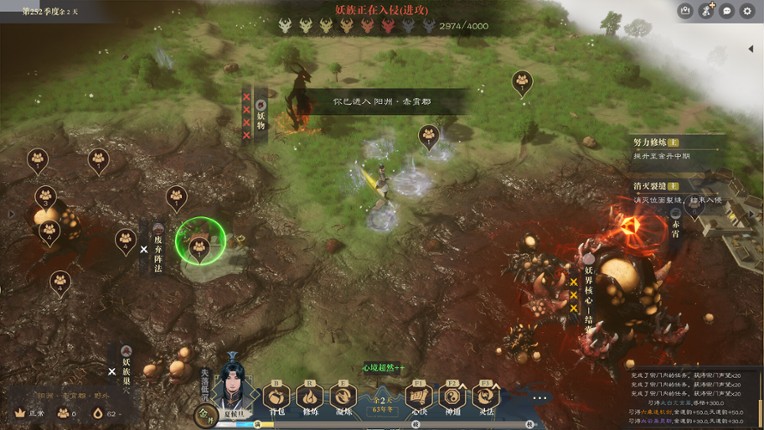 道衍诀 screenshot