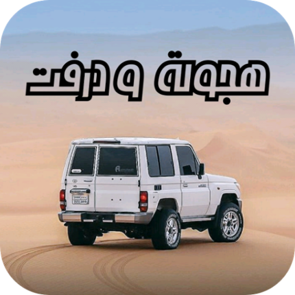 Drift car game Image