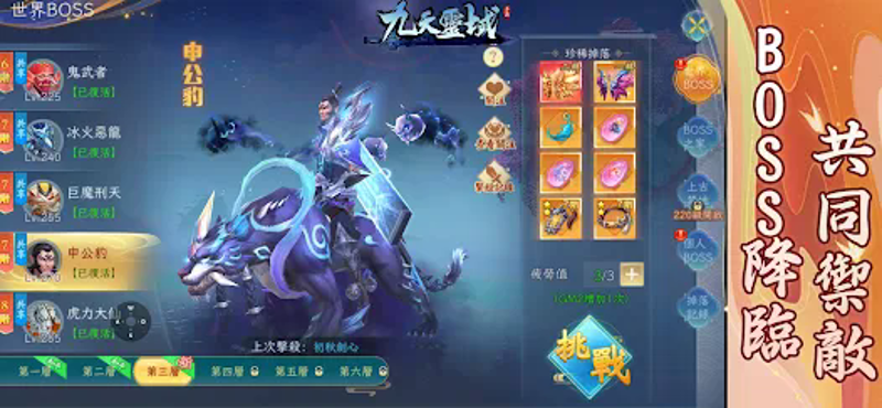 九天靈域 Image