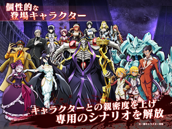 MASS FOR THE DEAD OVERLORD Image