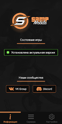 SA-MP Launcher screenshot