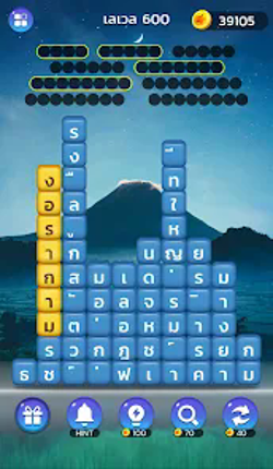 เวิร์ดแชตเตอร์-หาคำ screenshot