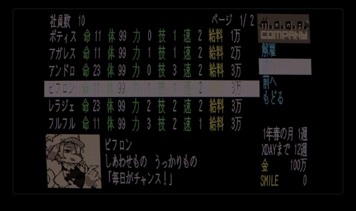 M.O.Q.R. Company screenshot