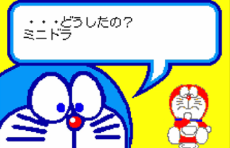 Pocket no Naka no Doraemon Image