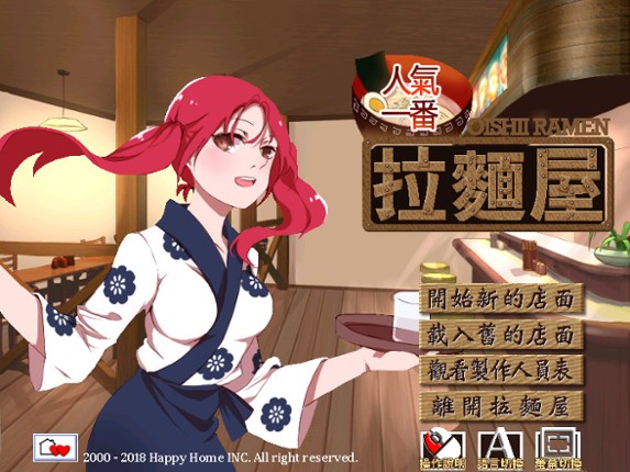 Ramen screenshot