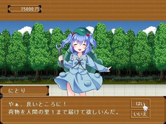 Touhou Gensou Rambu: Yuujou, Uragiri, Shouri Image