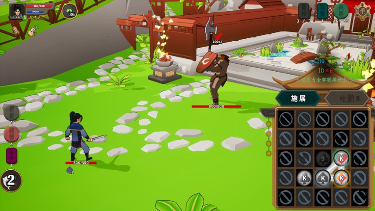 仙源录 screenshot
