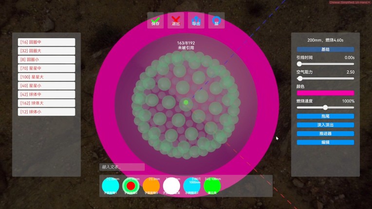 Fireworks Designer Image