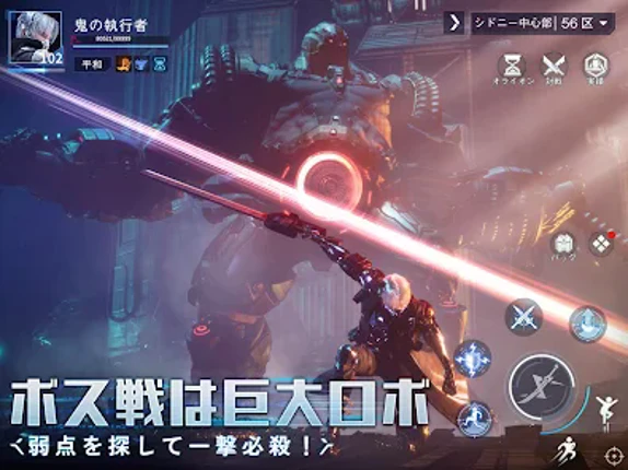 量子行動 screenshot