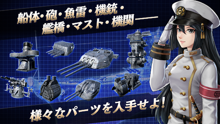 艦つく - Warship Craft - Image