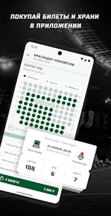 ФК «Краснодар» screenshot