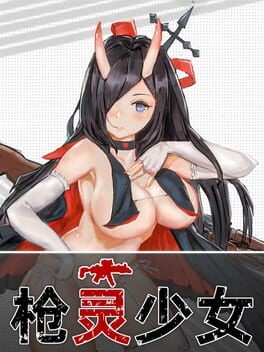 Games like GunSoul Girl