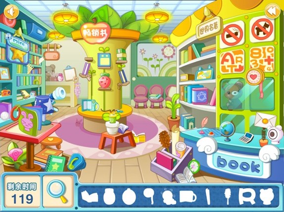 Happy Find ( Kids Casual Games，Free Version ) screenshot