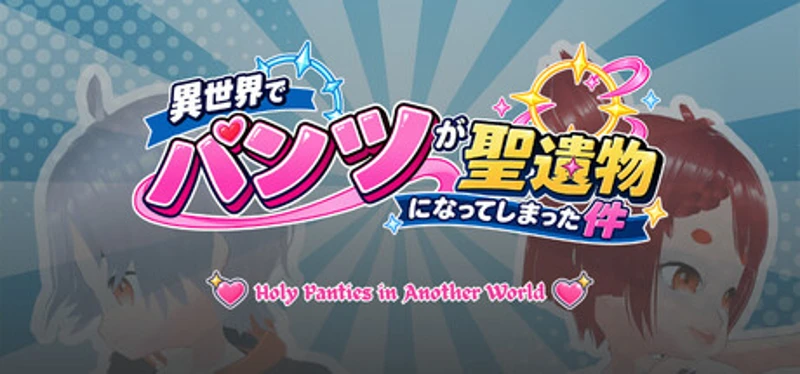 Holy Panties in Another World Image