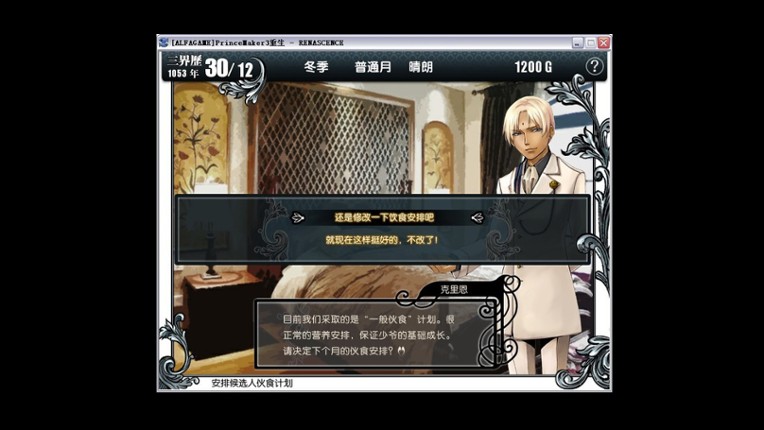 美少年梦工厂3：重生 screenshot