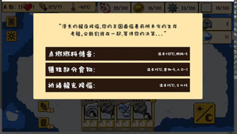 《The Penguin》 screenshot