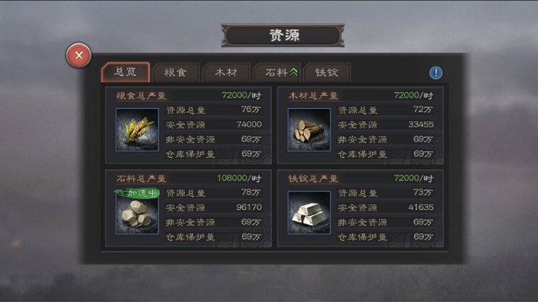 三国志威力无双 screenshot