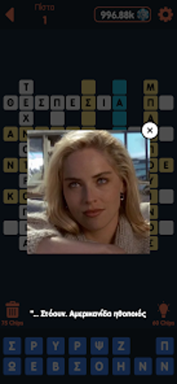 Σταυρόλεξο του Zoo.gr screenshot