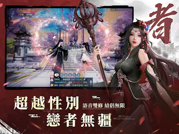 天涯幻夢 screenshot