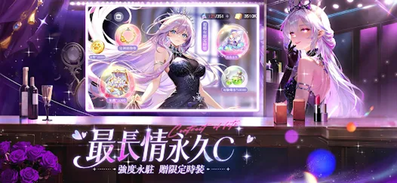 命運聖契：少女的羈絆 screenshot
