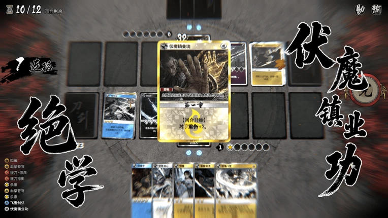 Jianghu Duel Image