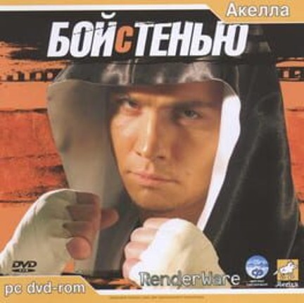 Shadow Boxing Image