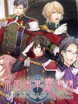 Games like Teikoku Kaigun Koibojou: Meiji Yokosuka Koushinkyoku