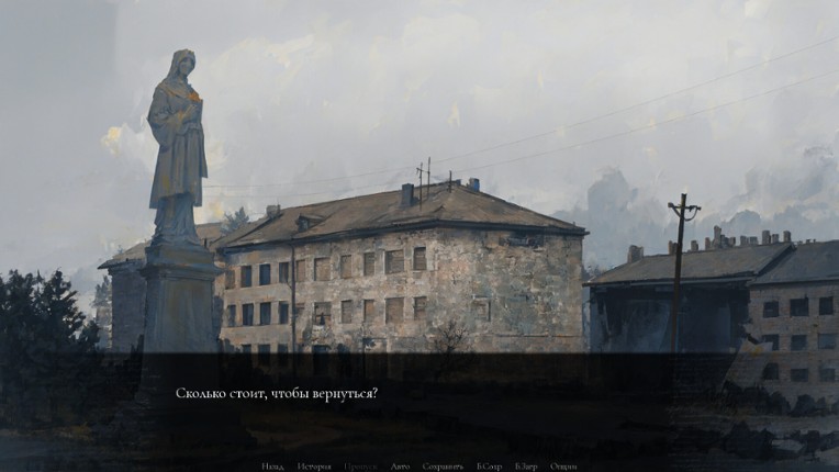 Вторая степень покоя screenshot