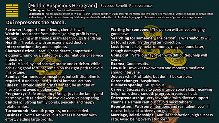 卜卦 / Divination screenshot