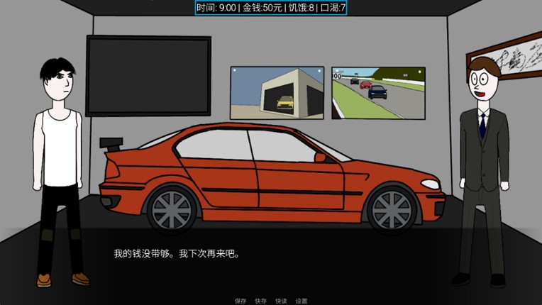 城市工人模拟器 City Worker Simulator screenshot