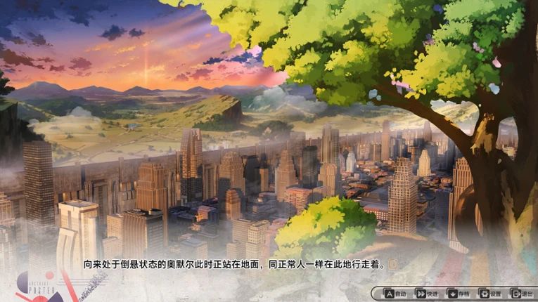 愚者之梦：零时将至 Image