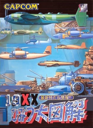 19XX: The War Against Destiny Game Cover