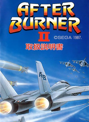 After Burner II Game Cover