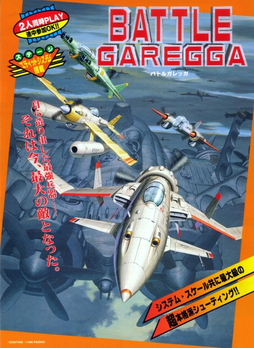 Games like Battle Garegga