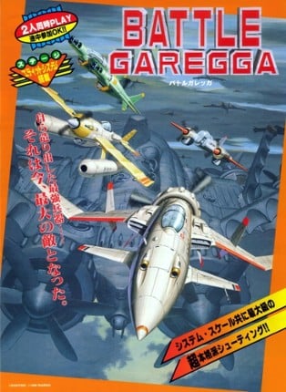 Battle Garegga Game Cover