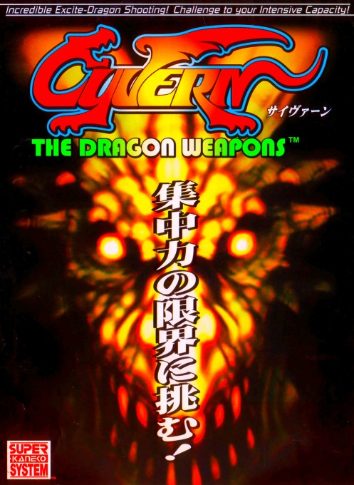 Games like Cyvern: The Dragon Weapons