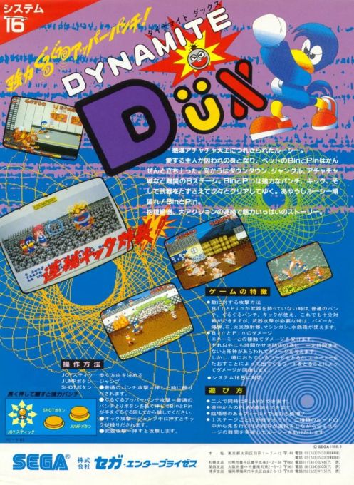 Games like Dynamite Düx