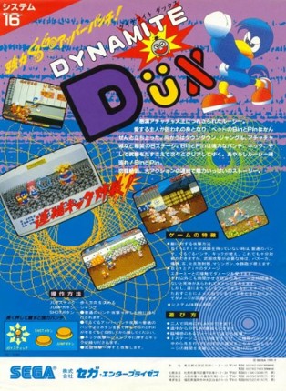 Dynamite Düx Image