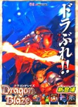 Dragon Blaze Image